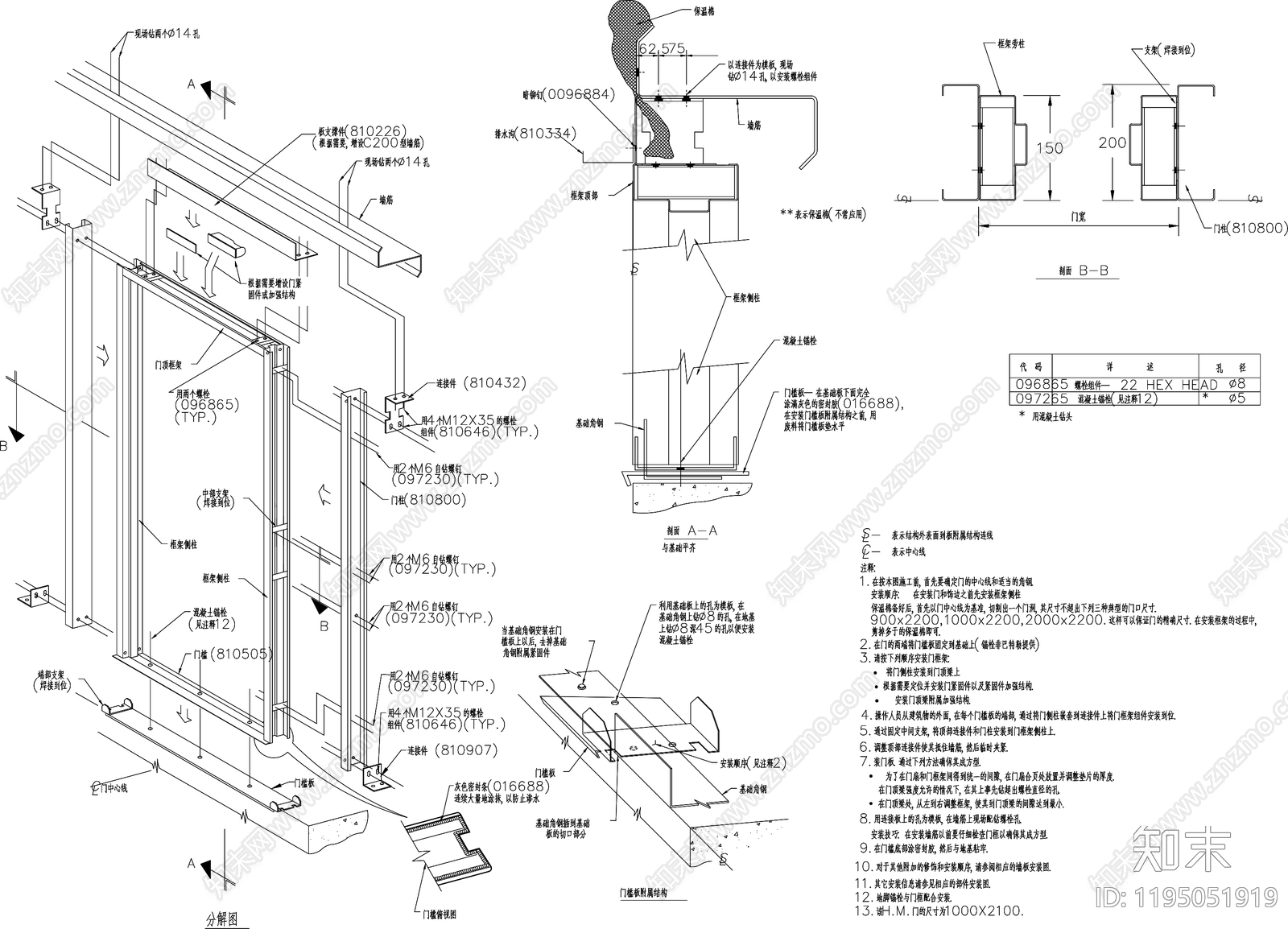 现代门施工图下载【ID:1195051919】