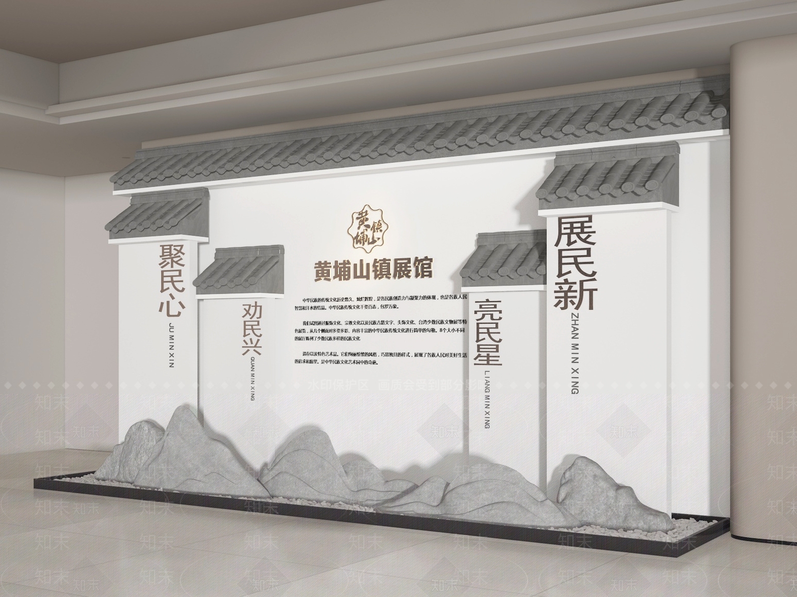 现代其他小品SU模型下载【ID:1195067959】