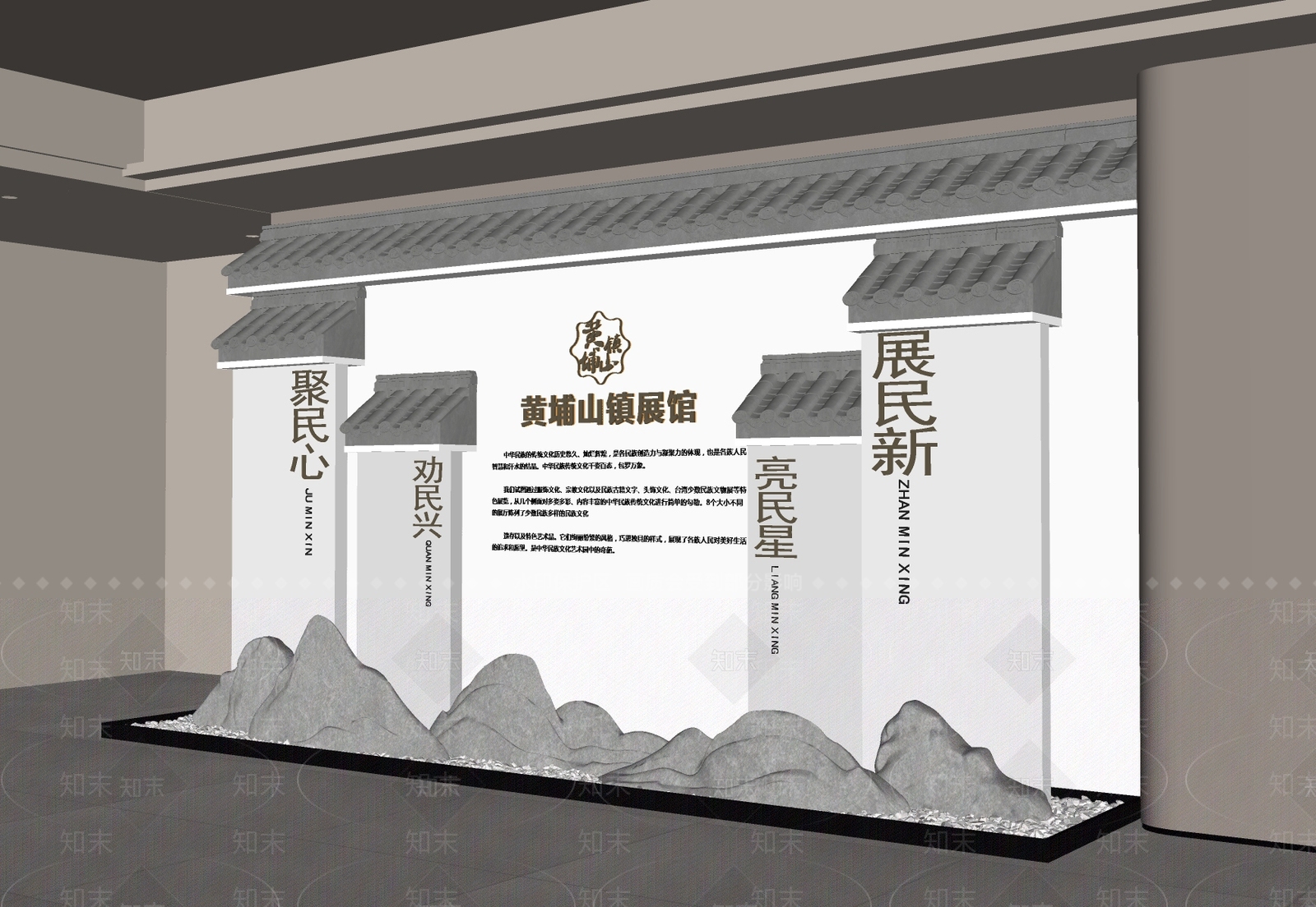 现代其他小品SU模型下载【ID:1195067959】
