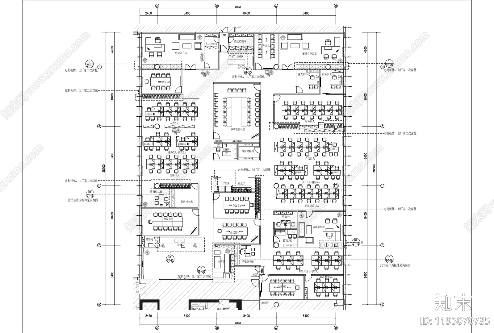 现代整体办公空间cad施工图下载【ID:1195070735】