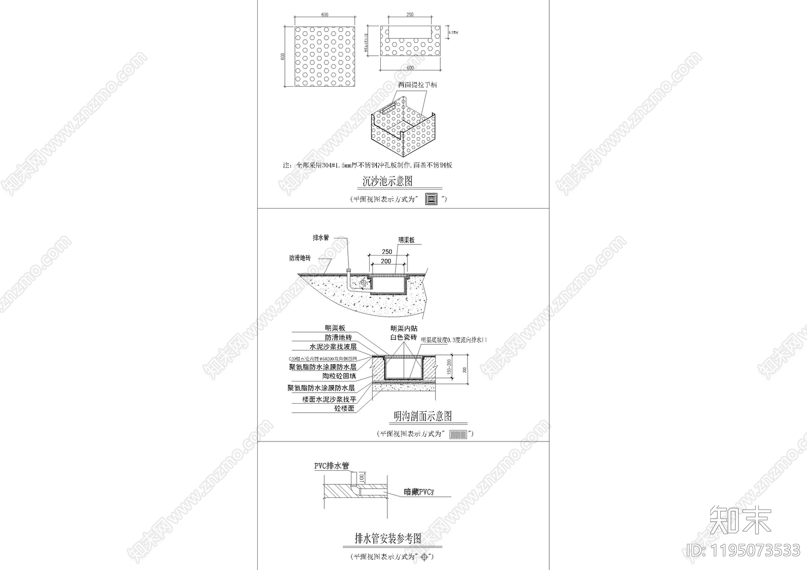地面综合节点cad施工图下载【ID:1195073533】