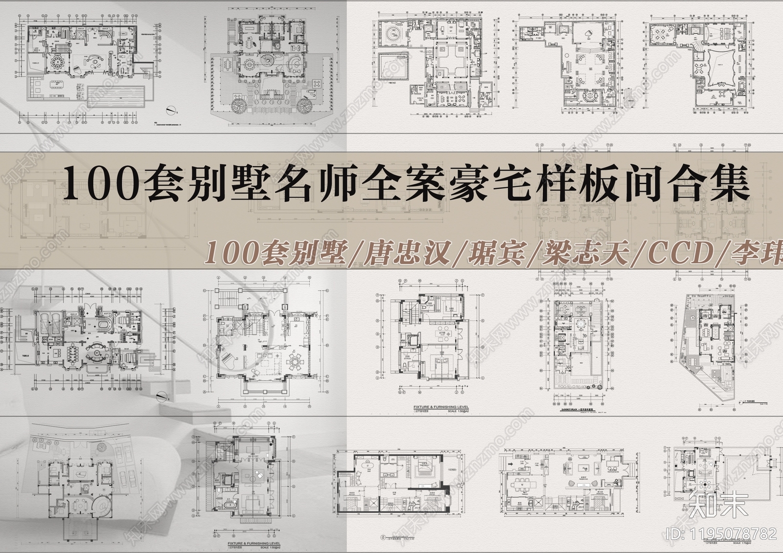 别墅施工图下载【ID:1195078782】