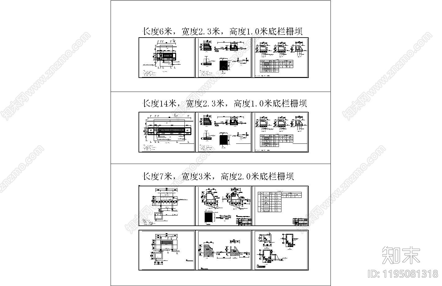底栏栅坝取水坝施工图下载【ID:1195081318】