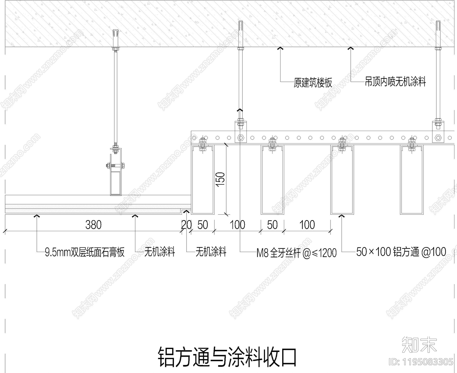 方通吊顶施工图下载【ID:1195083305】