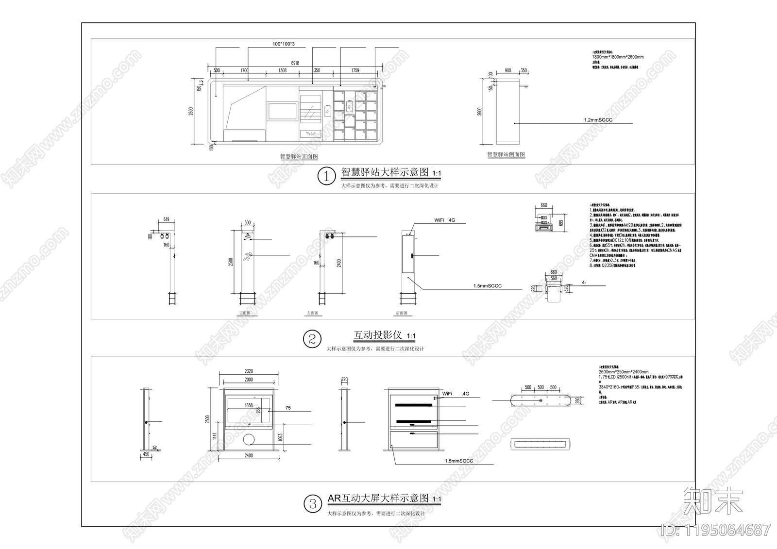 体育公园cad施工图下载【ID:1195084687】