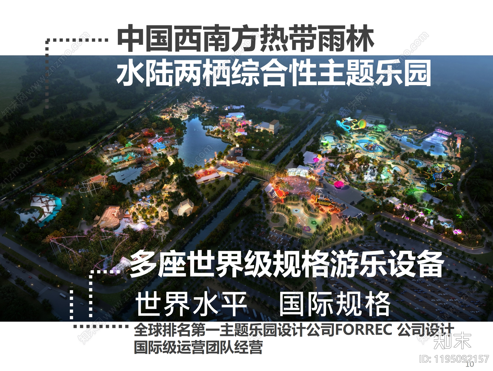 现代轻奢游乐园景观下载【ID:1195092157】