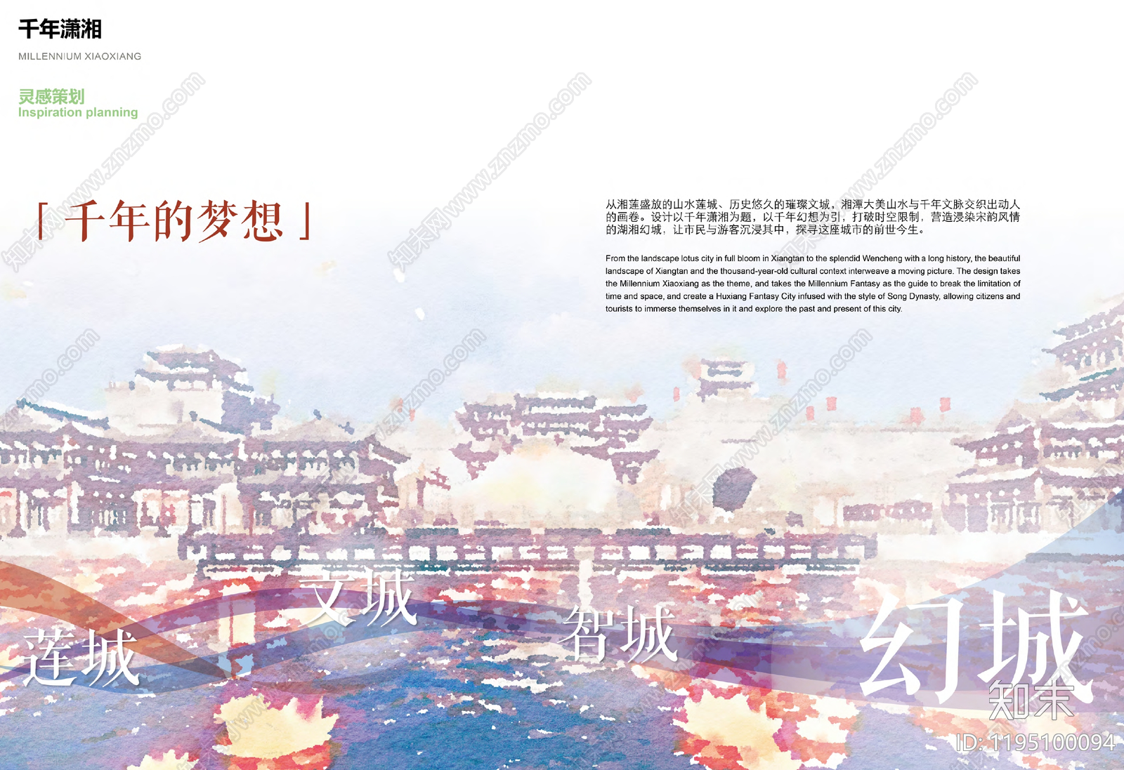 现代新中式局部城市设计下载【ID:1195100094】