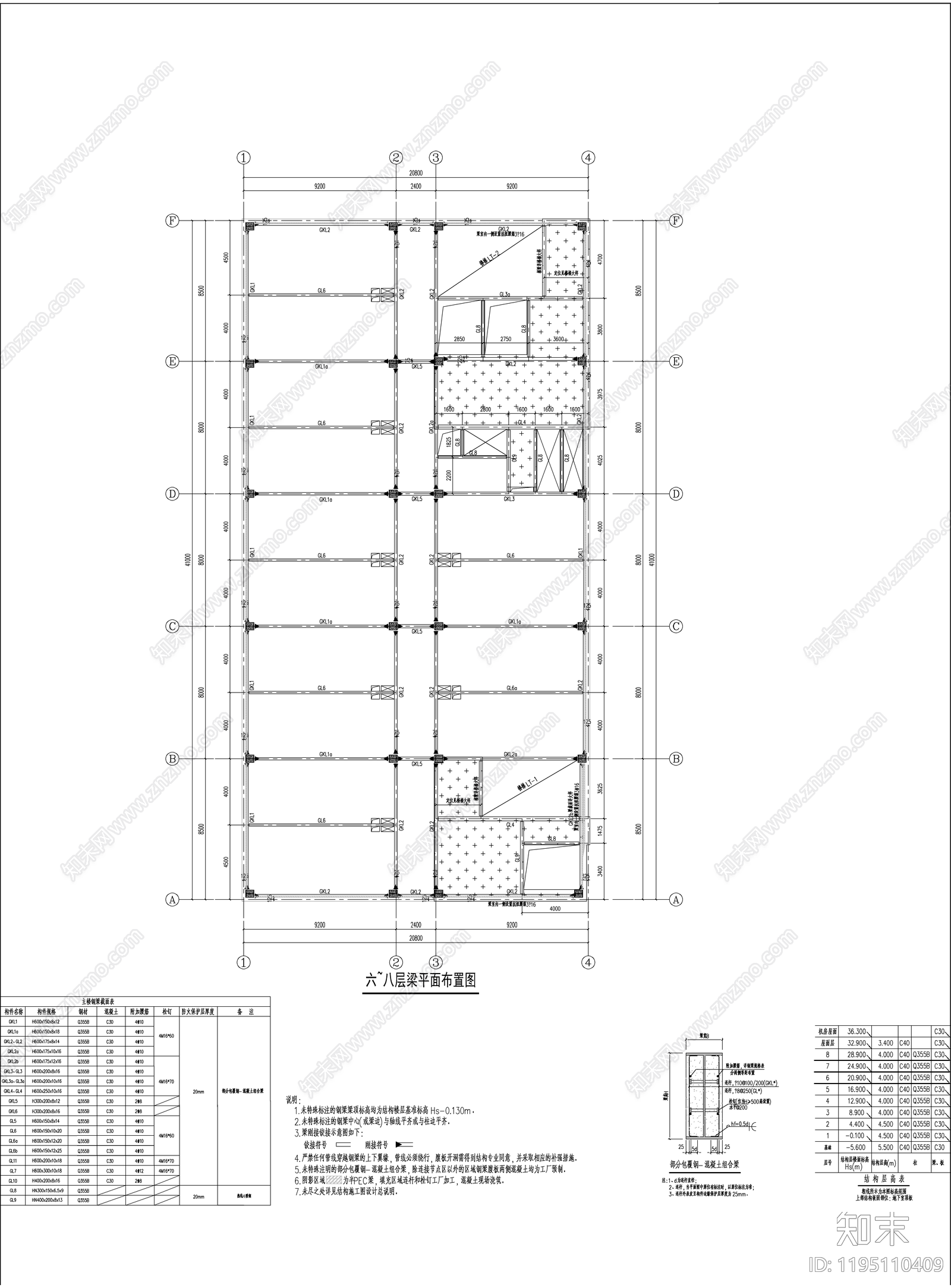 钢结构cad施工图下载【ID:1195110409】