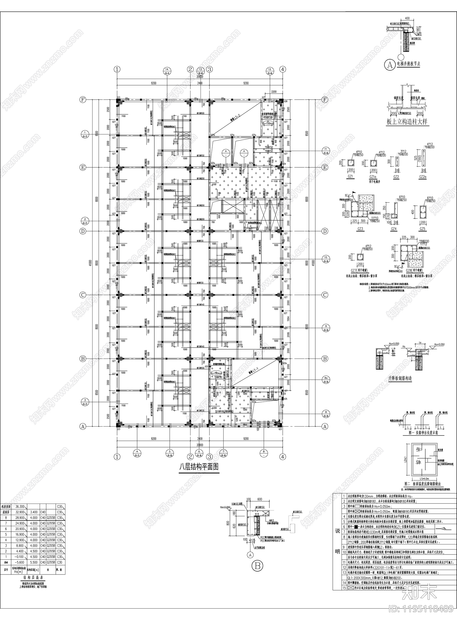 钢结构cad施工图下载【ID:1195110409】