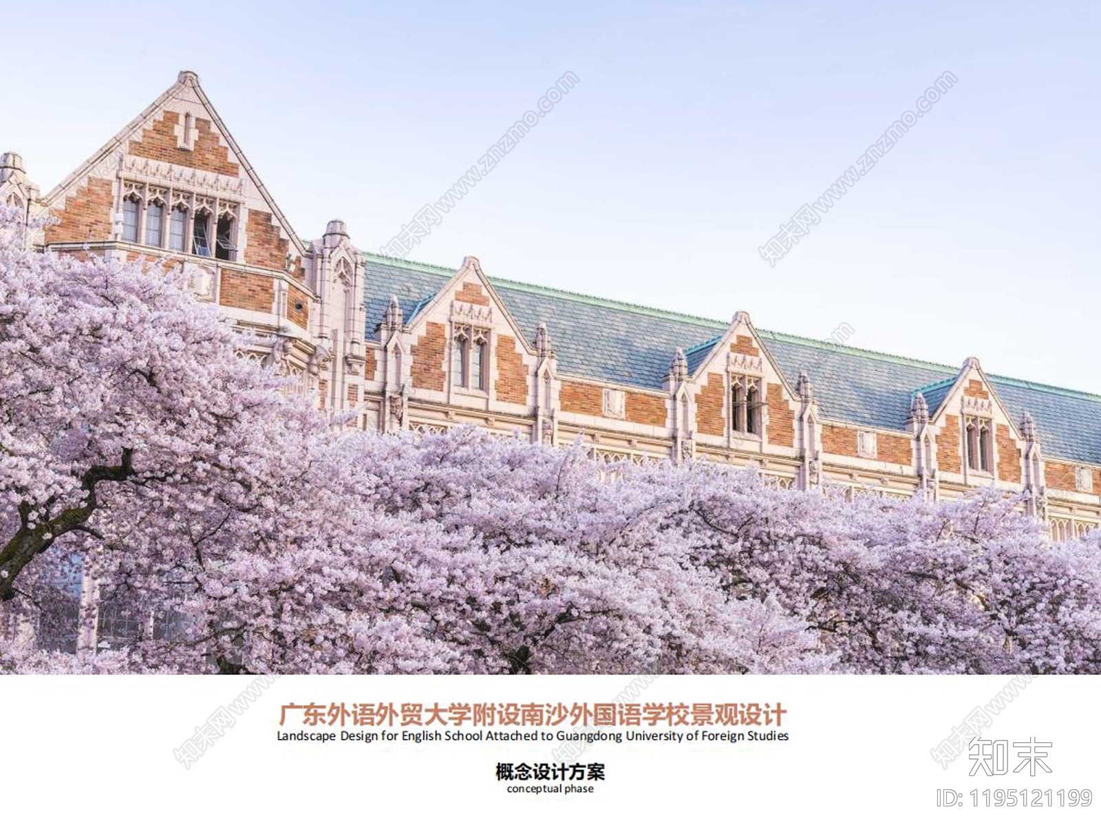 欧式中小学景观下载【ID:1195121199】