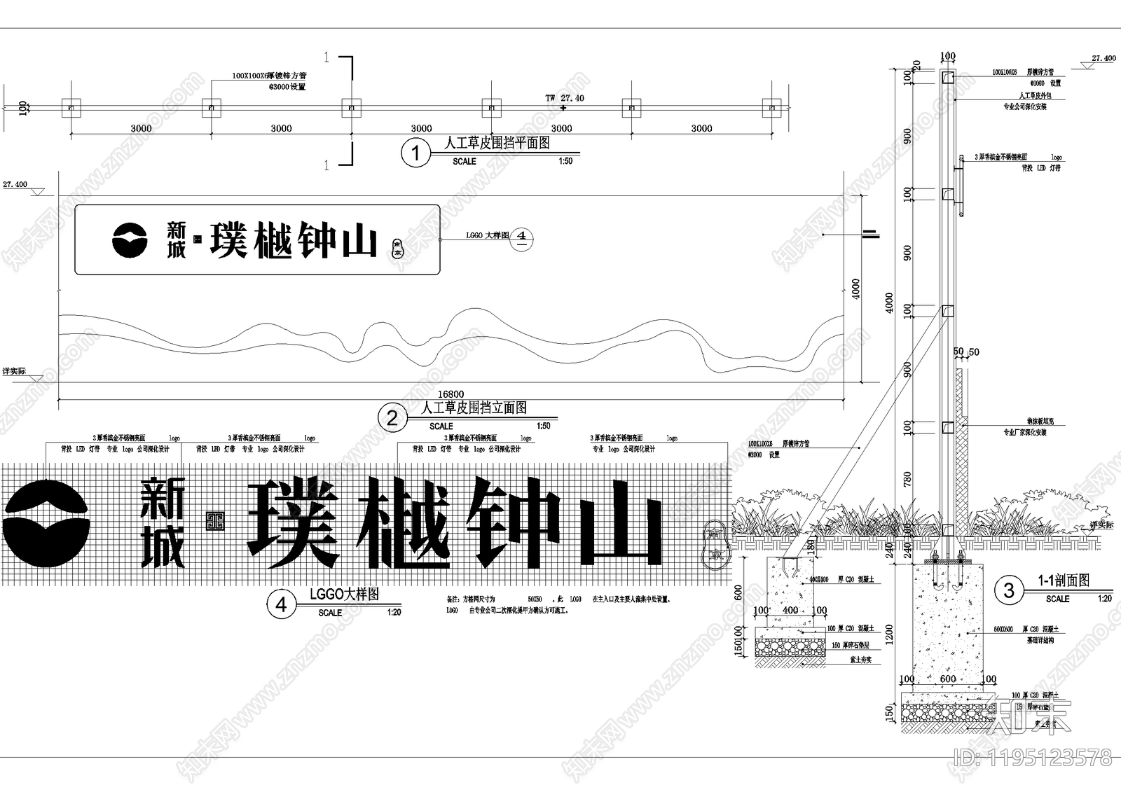 围挡施工图下载【ID:1195123578】