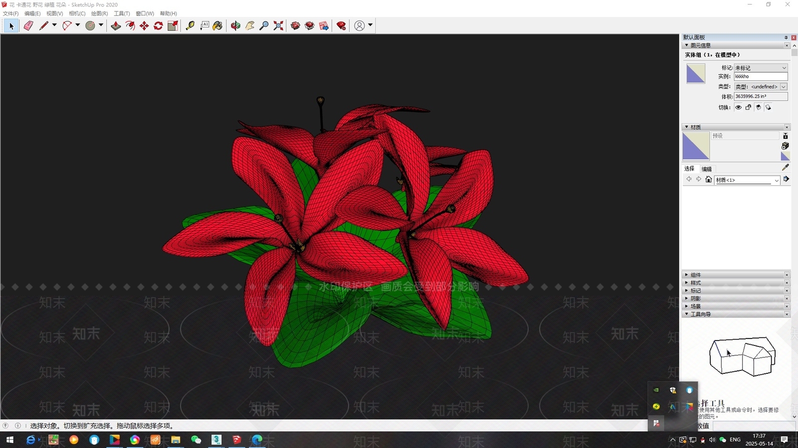 花草SU模型下载【ID:1195124201】