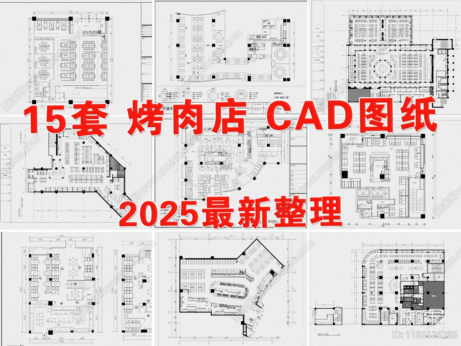 现代烤肉店施工图下载【ID:1195126785】