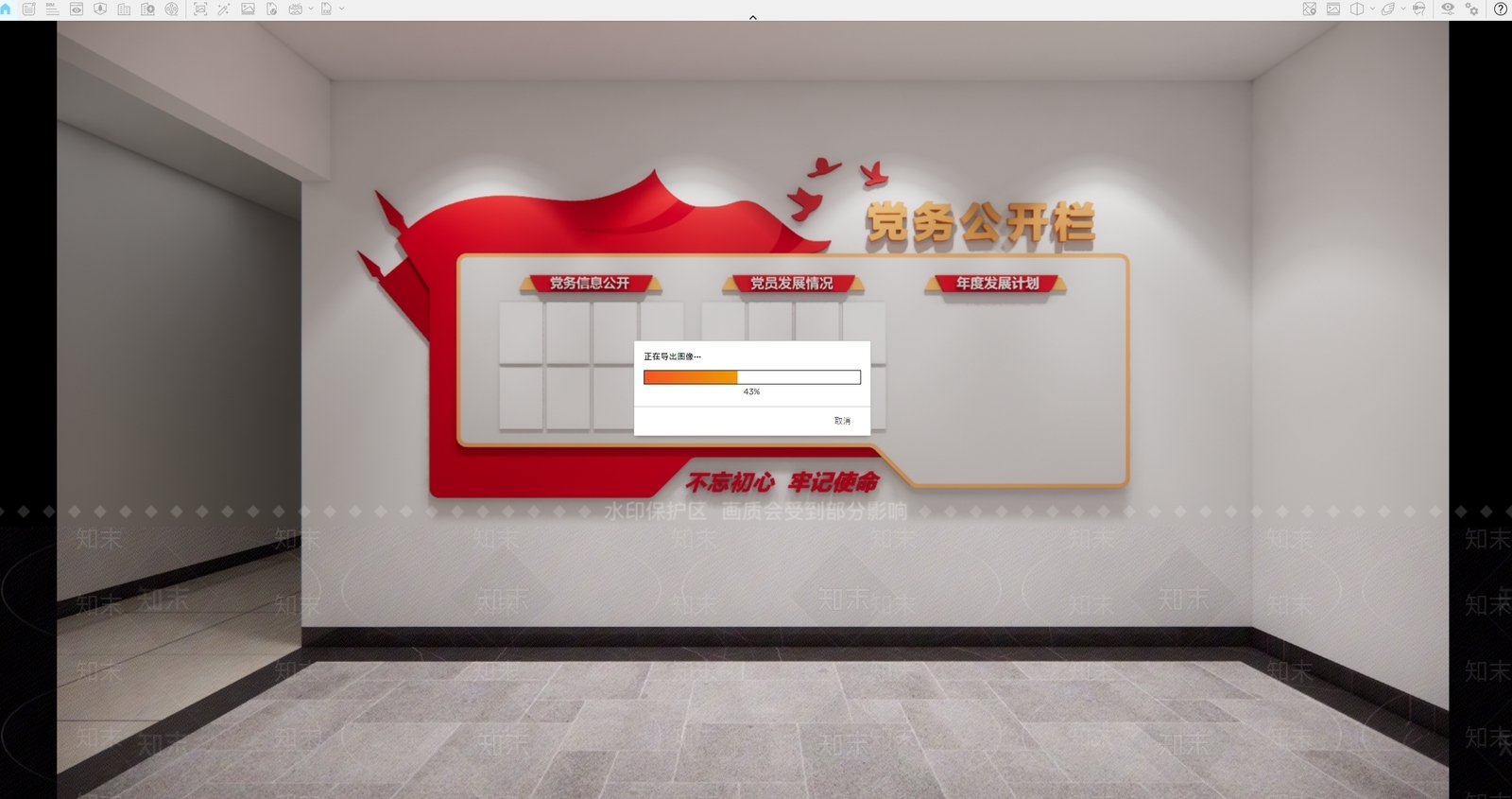 现代其他文化空间SU模型下载【ID:1195128158】