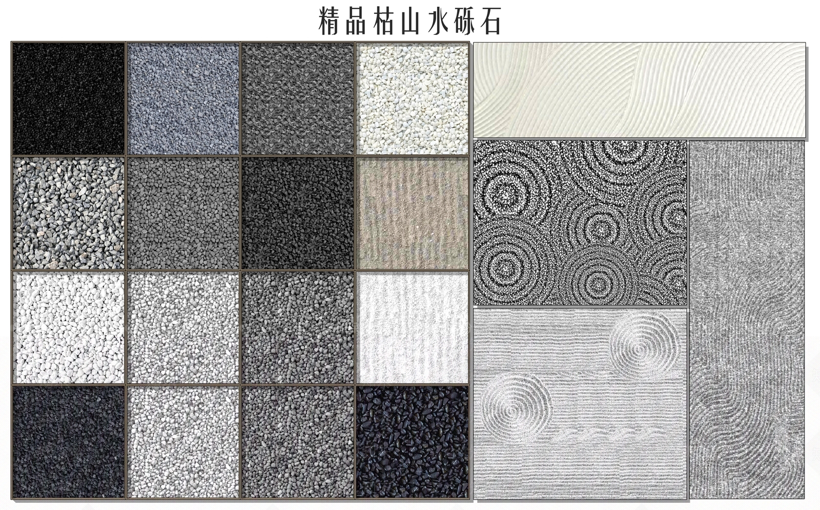 现代石头SU模型下载【ID:1195132456】