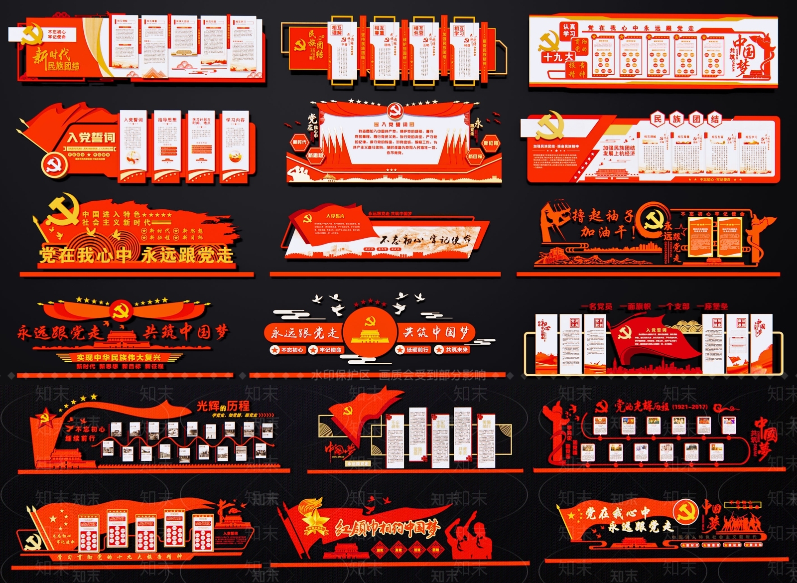 现代党建宣传栏3D模型下载【ID:1195134553】