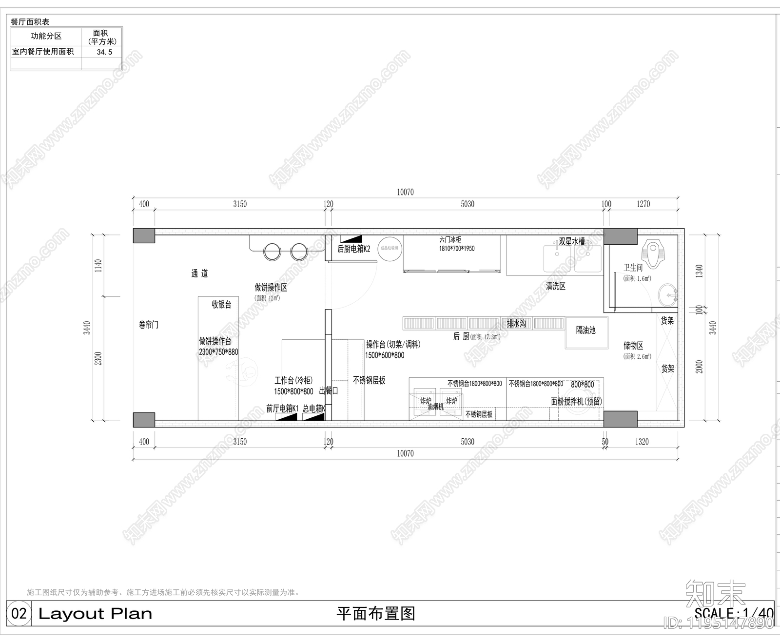 现代工业奶茶店施工图下载【ID:1195147890】