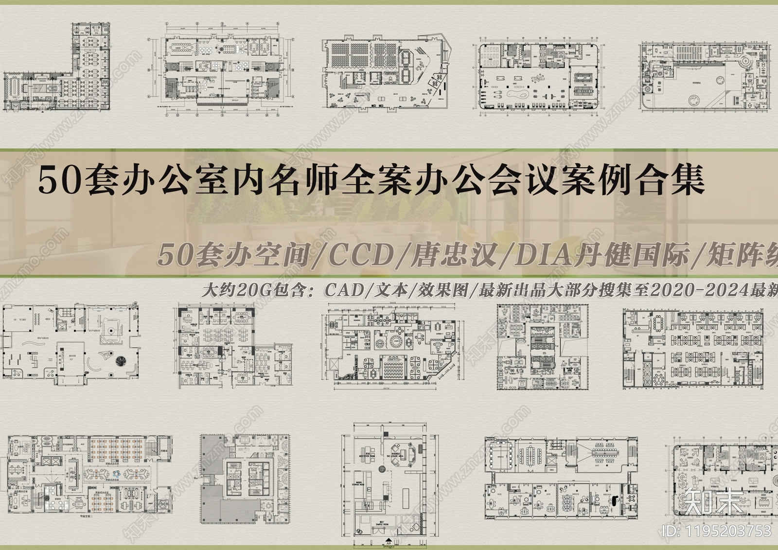 现代整体办公空间施工图下载【ID:1195203753】