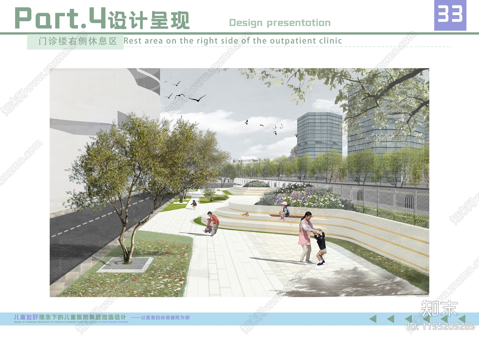 现代新中式其他医疗景观下载【ID:1195209289】