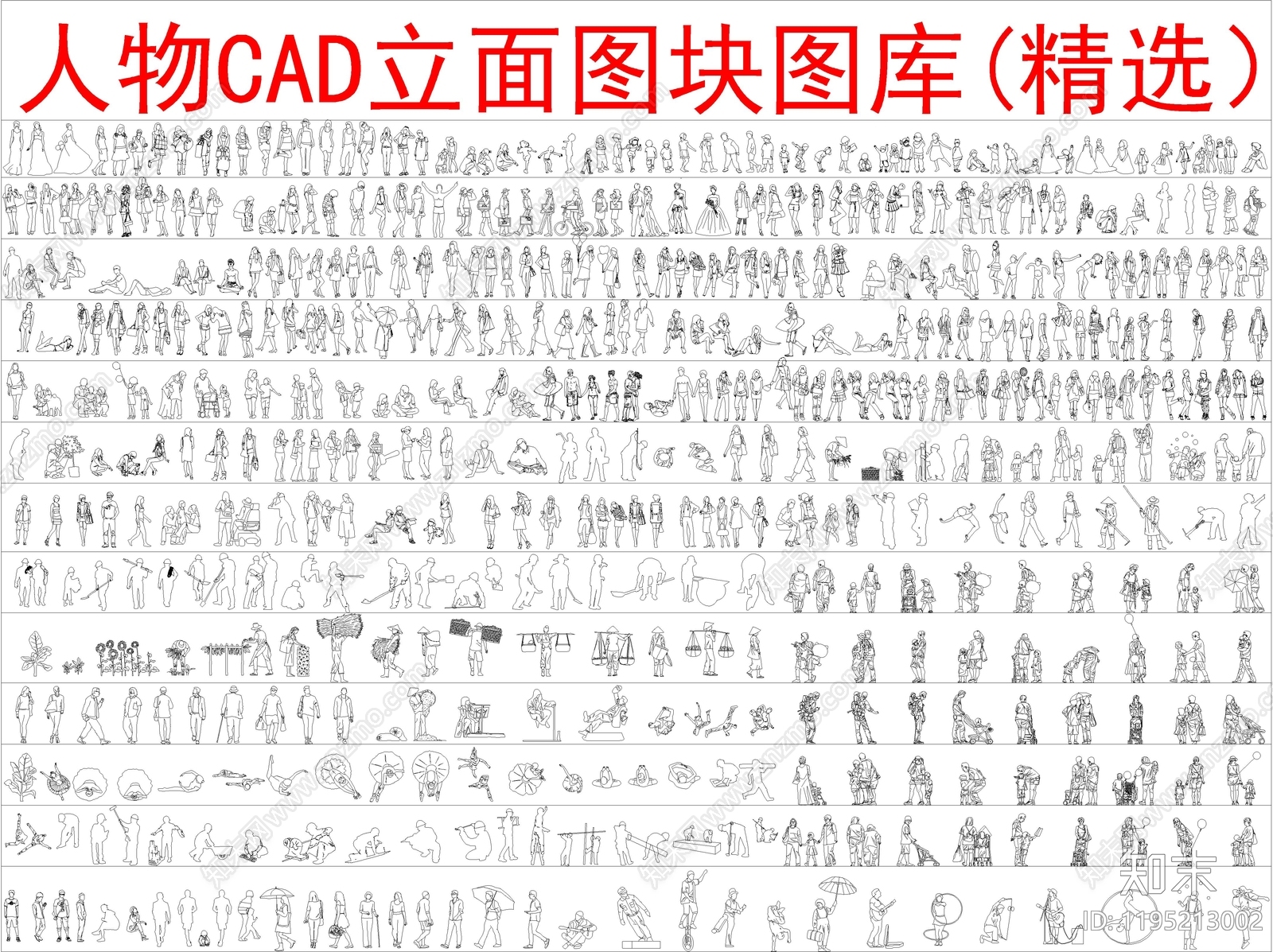 现代新中式人物施工图下载【ID:1195213002】