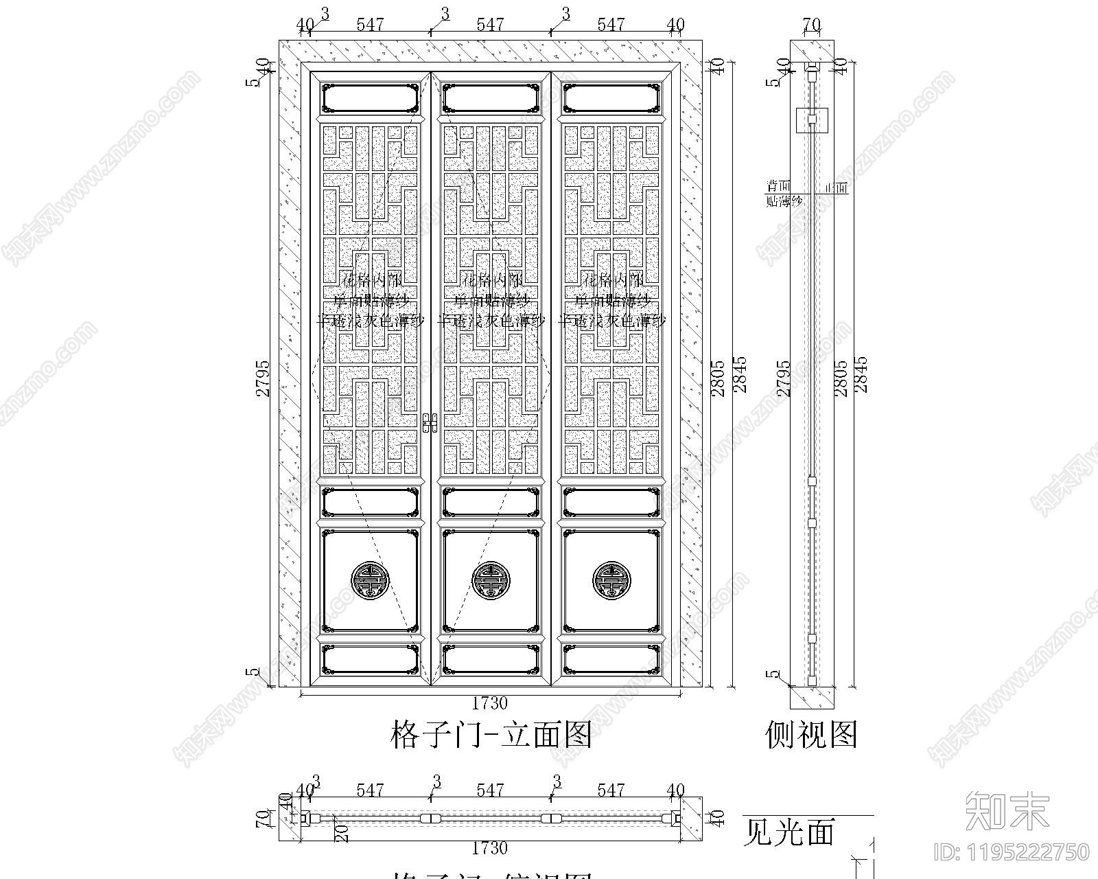 中式新中式综合门窗施工图下载【ID:1195222750】