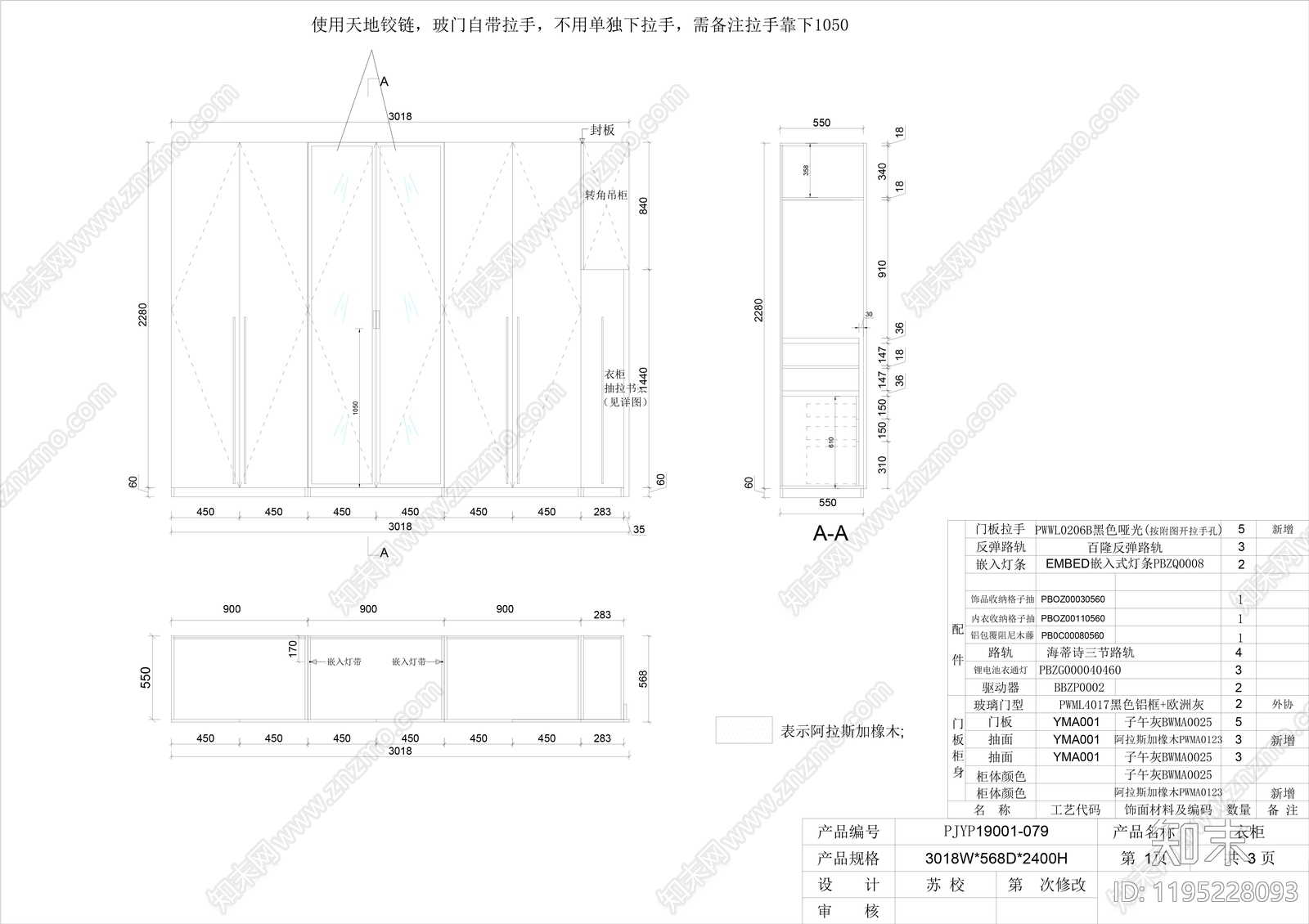 全屋定制施工图下载【ID:1195228093】