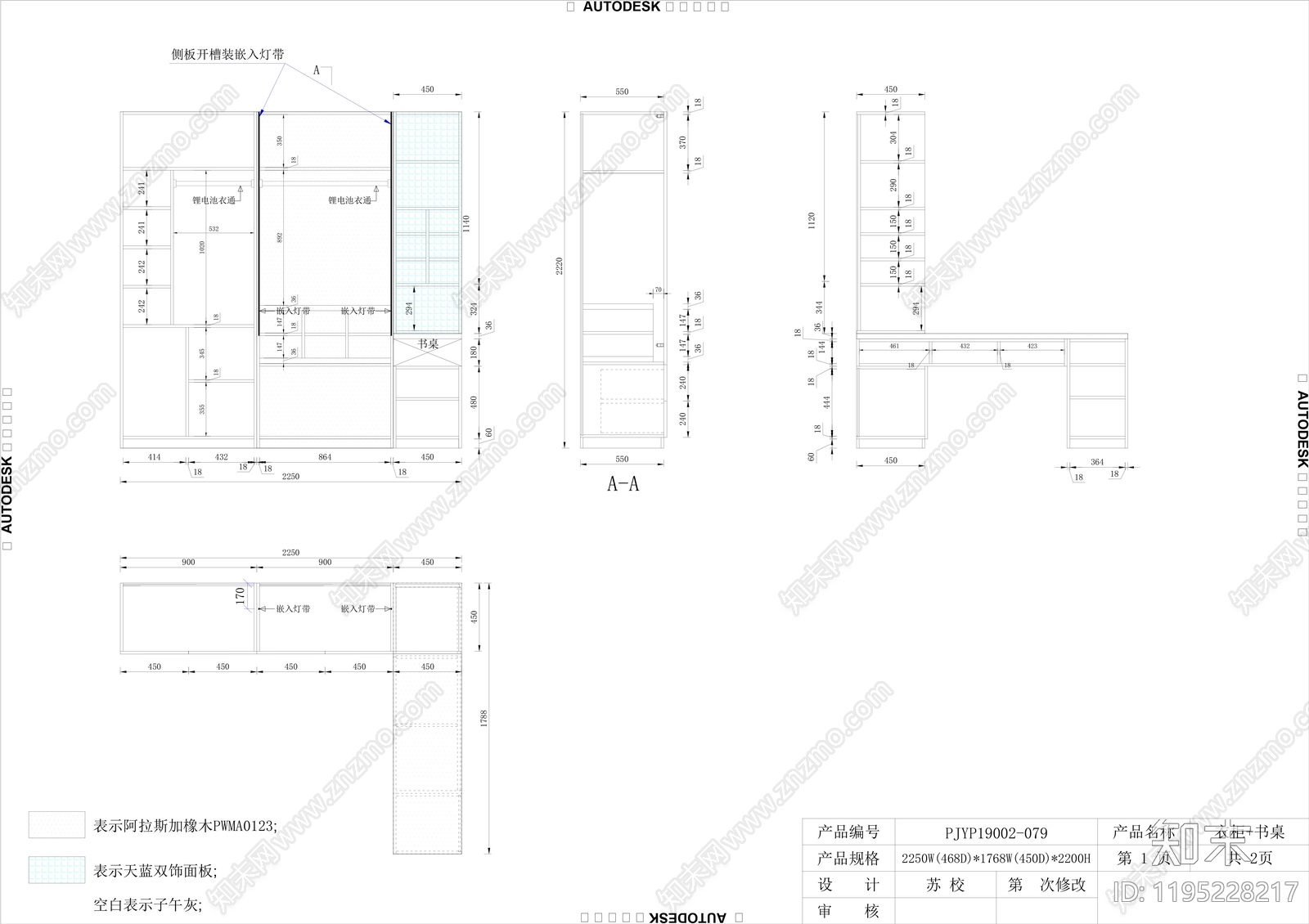 全屋定制施工图下载【ID:1195228217】