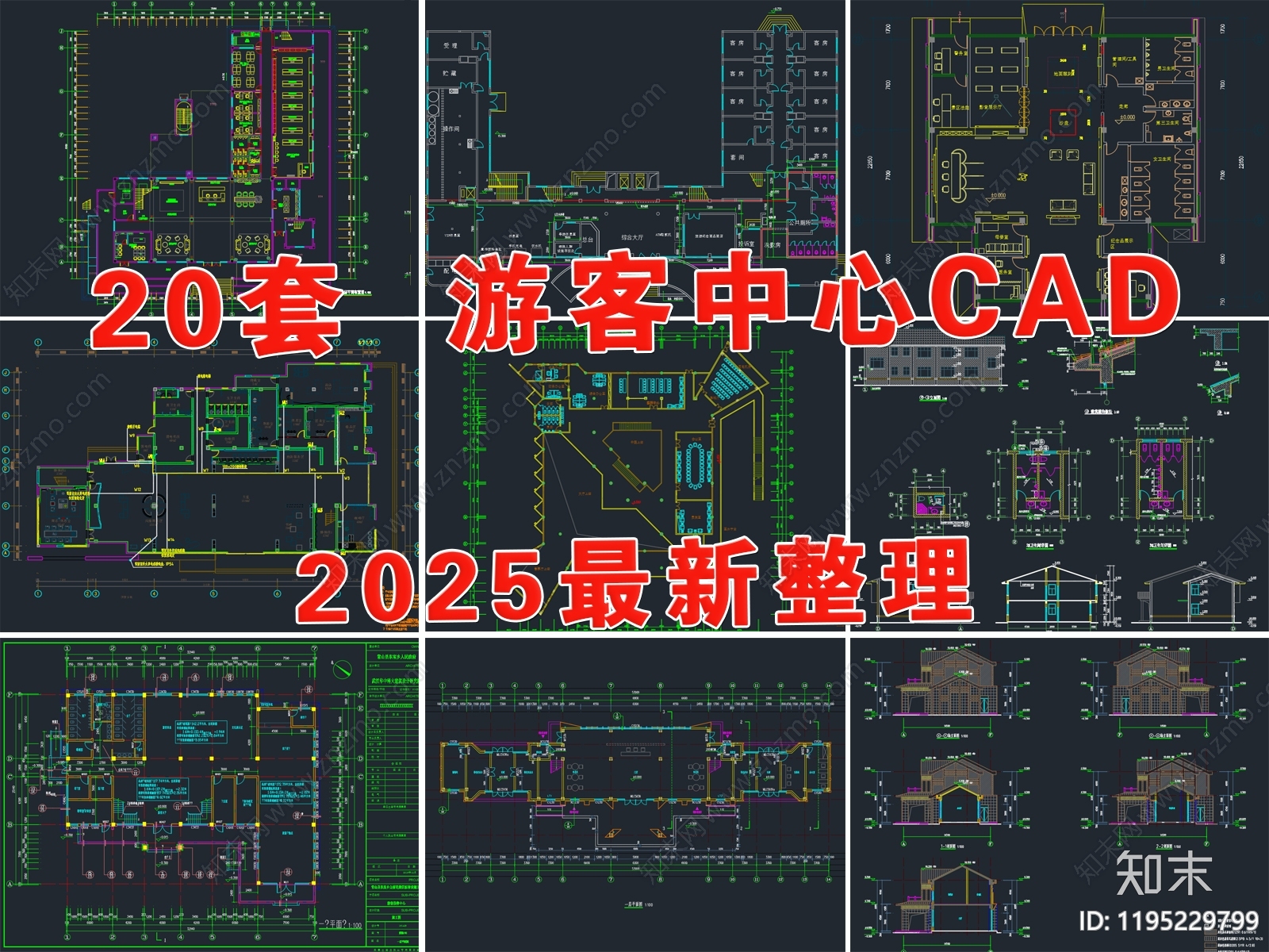 现代服务中心施工图下载【ID:1195229799】