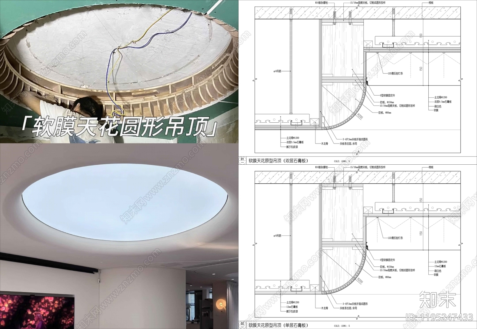 吊顶节点施工图下载【ID:1195247433】