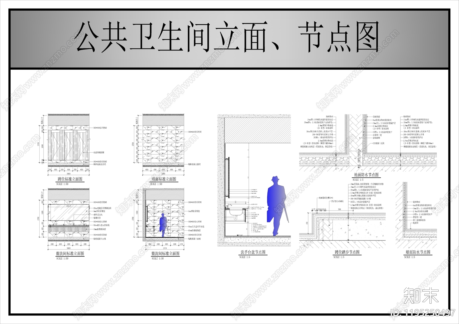 现代公共卫生间cad施工图下载【ID:1195250497】