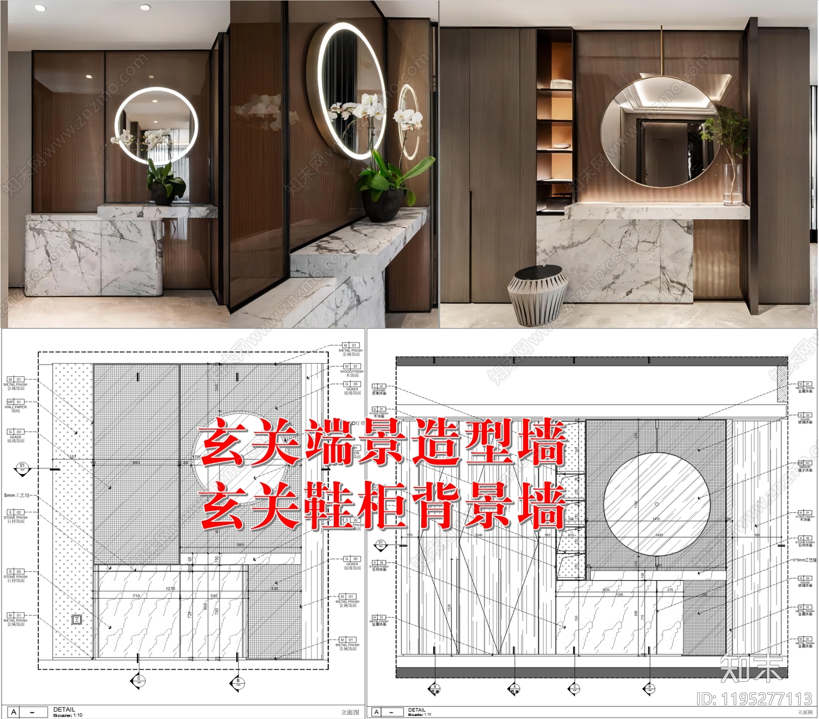 背景墙节点施工图下载【ID:1195277113】