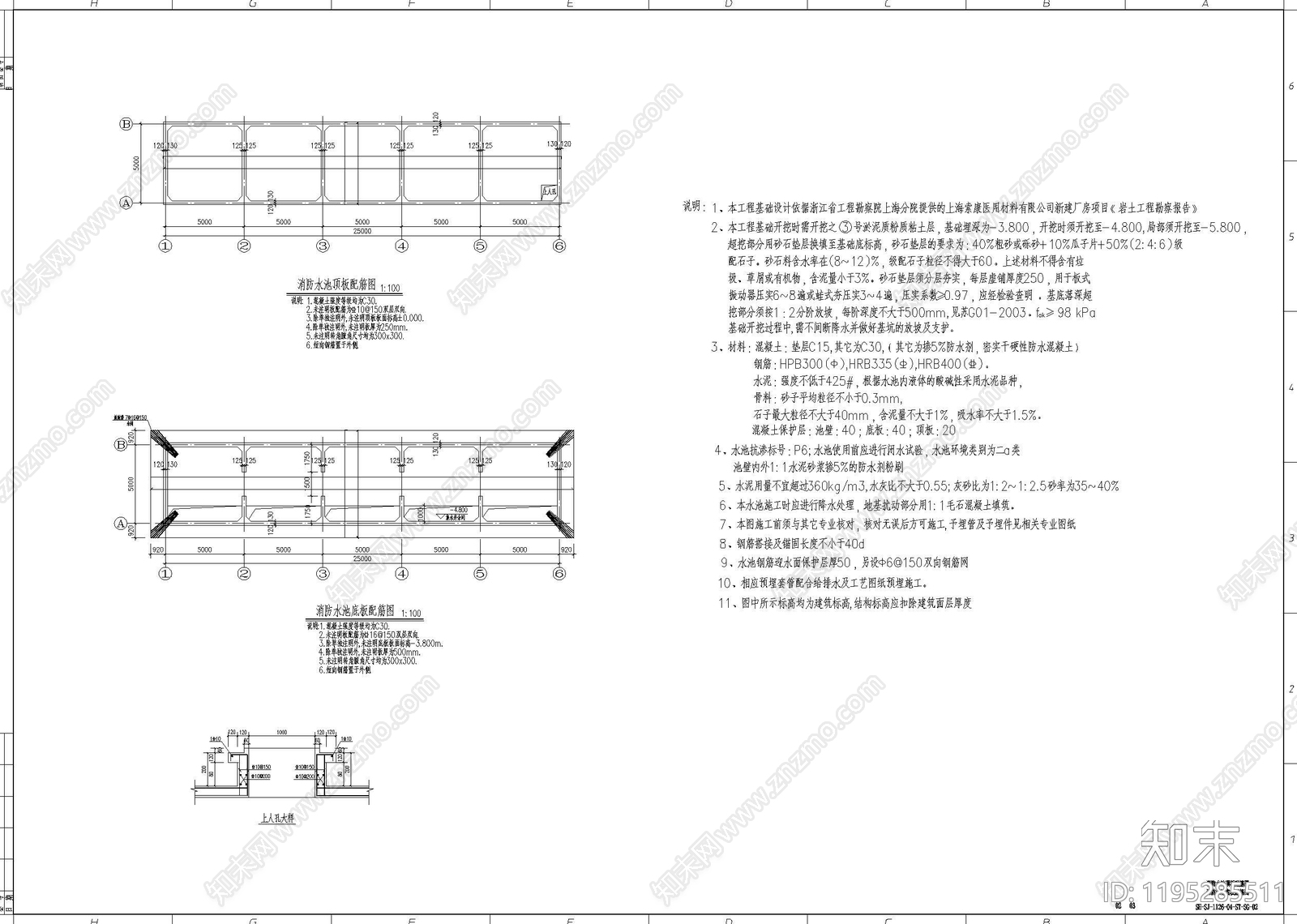 其他结构图纸cad施工图下载【ID:1195285511】