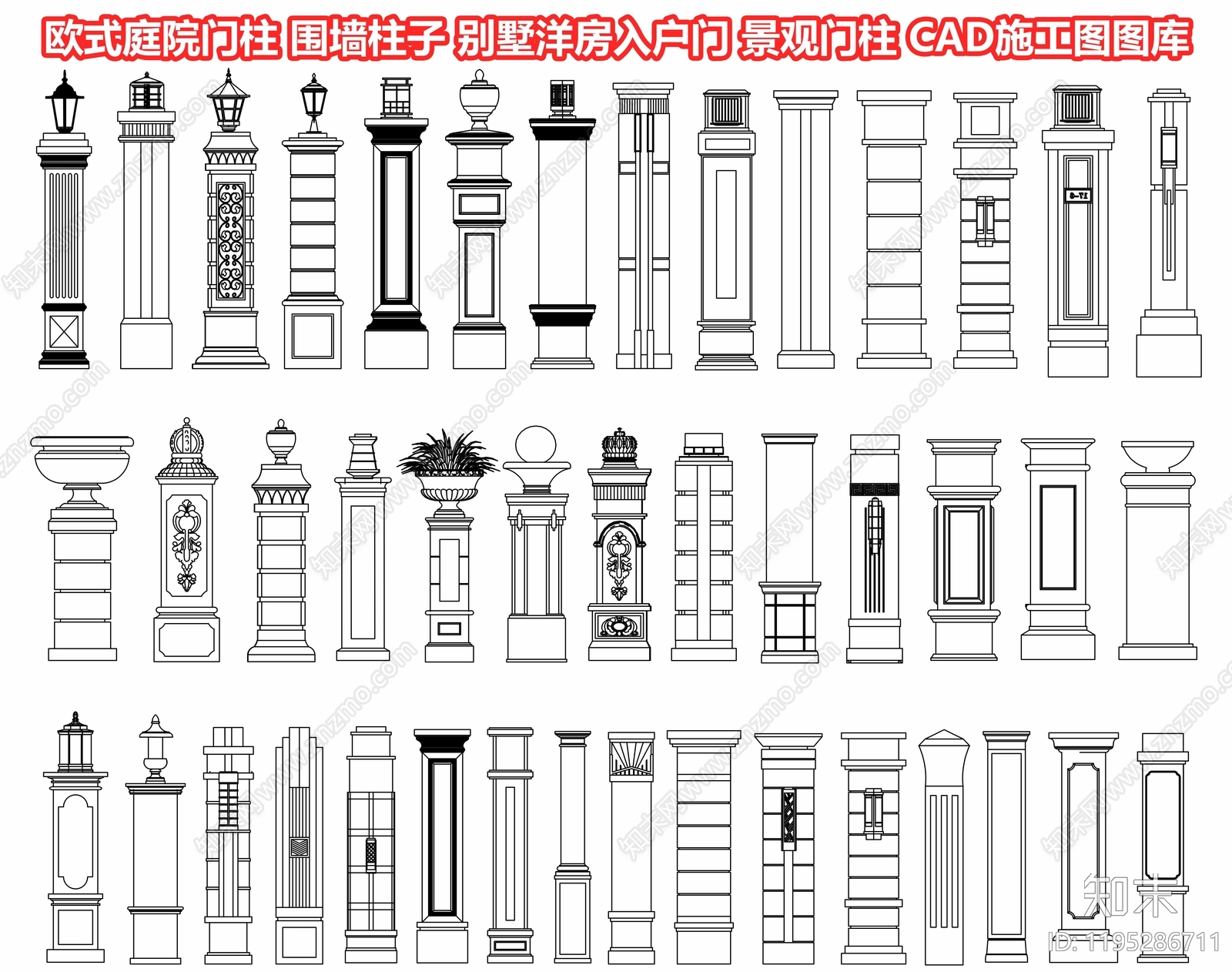 柱子节点施工图下载【ID:1195286711】