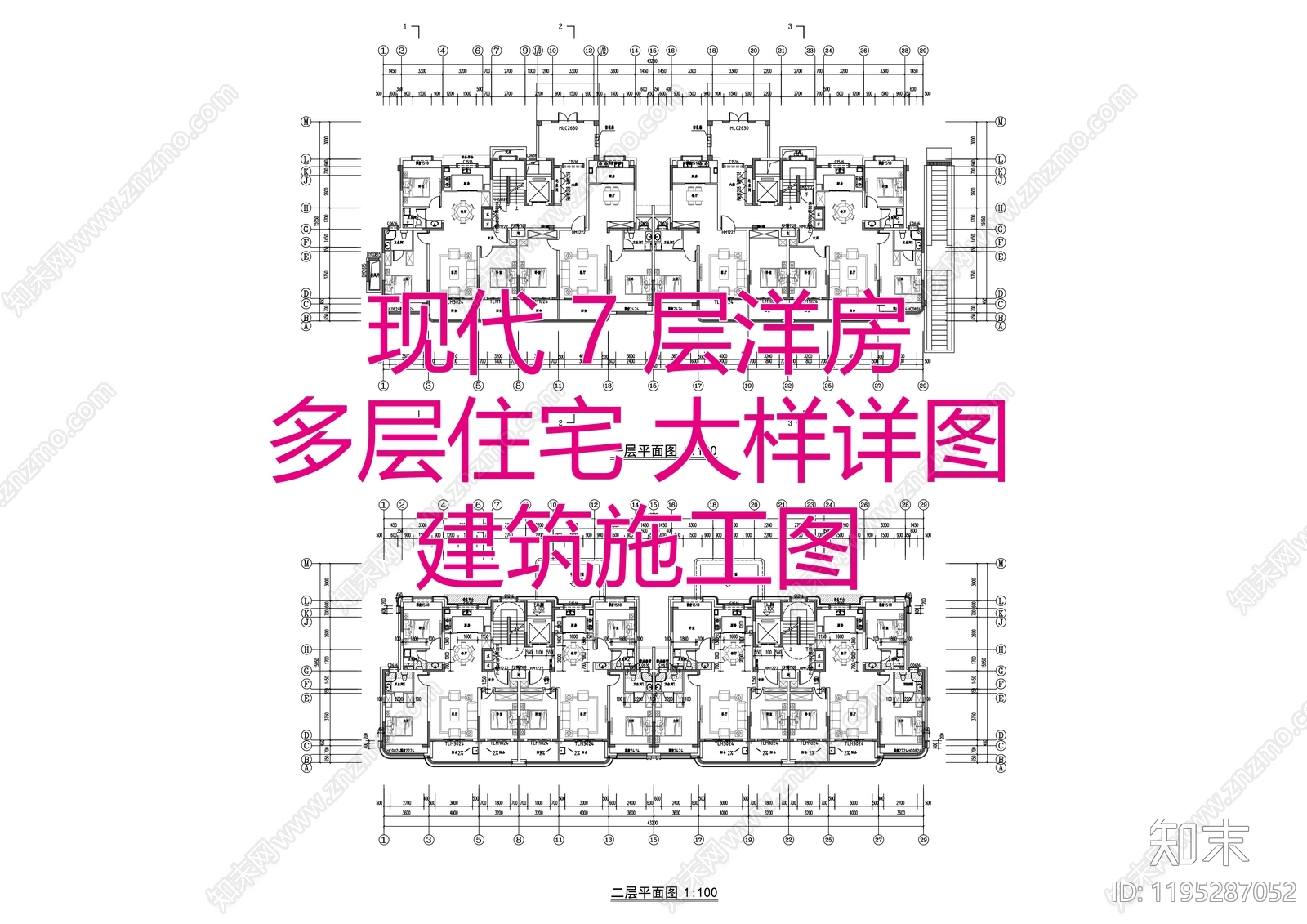 现代住宅楼建筑施工图下载【ID:1195287052】