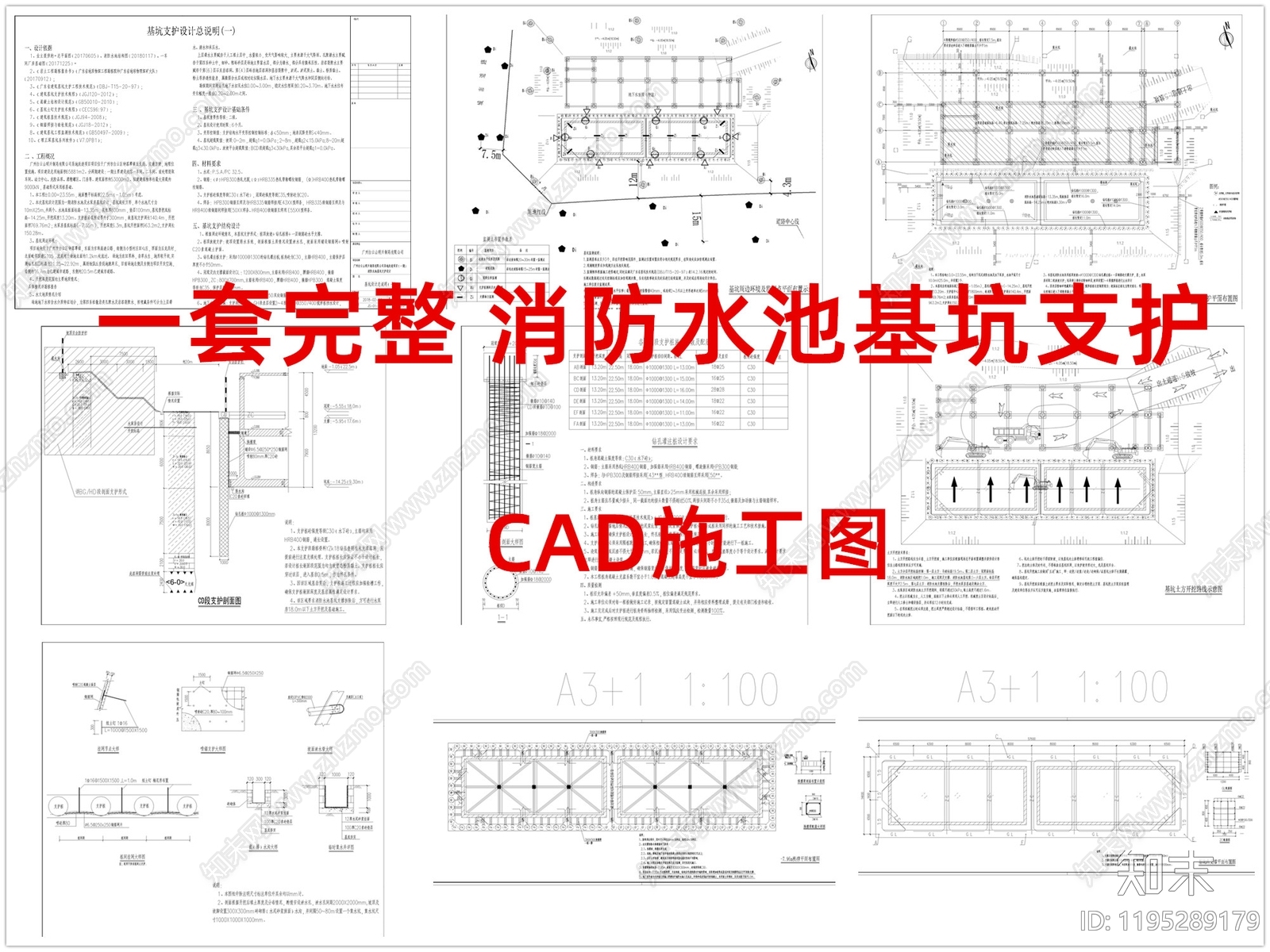 其他结构图纸施工图下载【ID:1195289179】