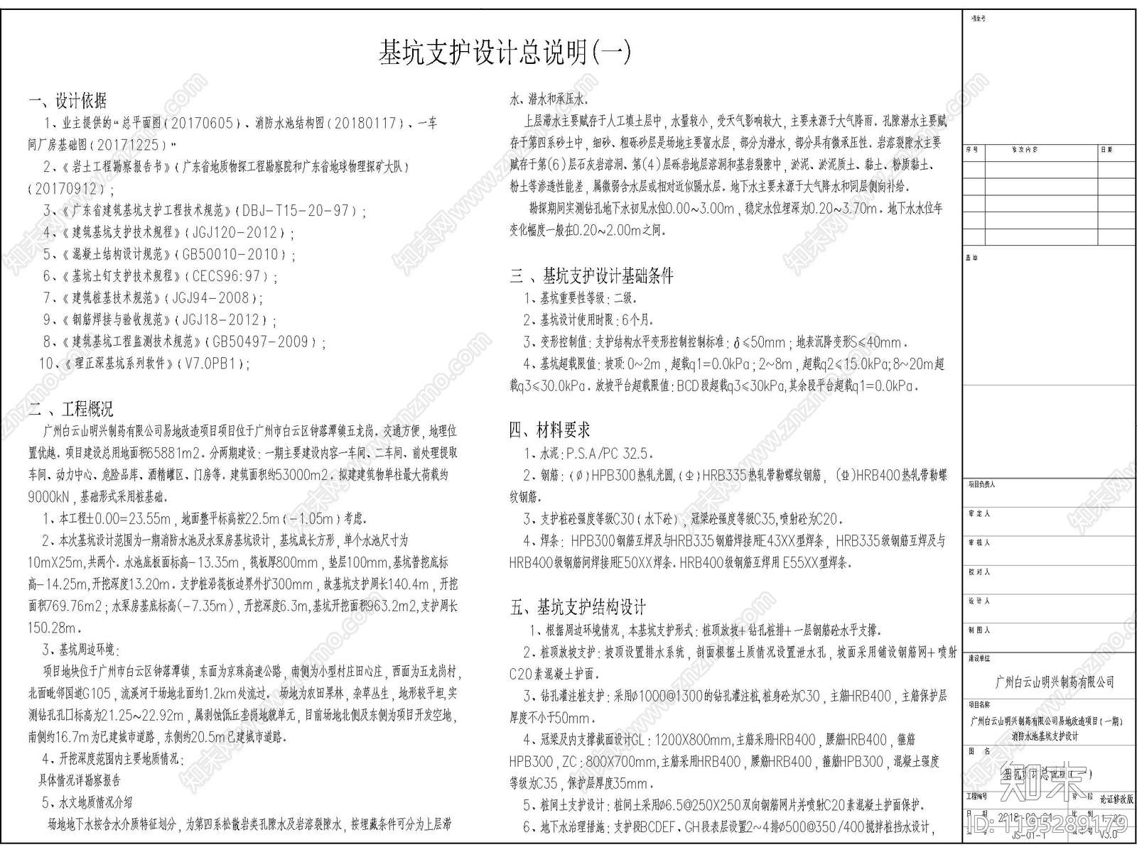 其他结构图纸cad施工图下载【ID:1195289179】