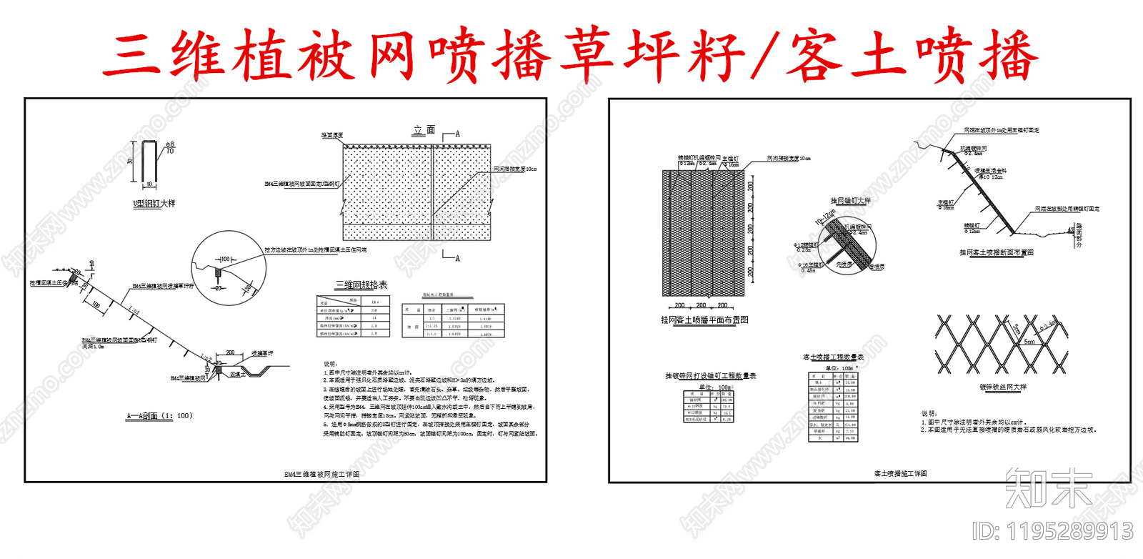给排水节点详图施工图下载【ID:1195289913】