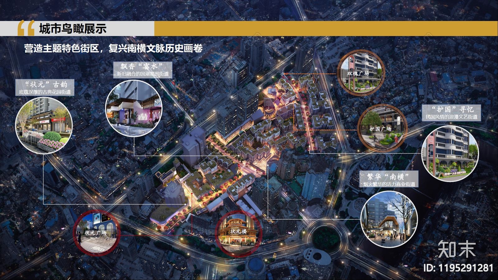新中式街道立面改造下载【ID:1195291281】
