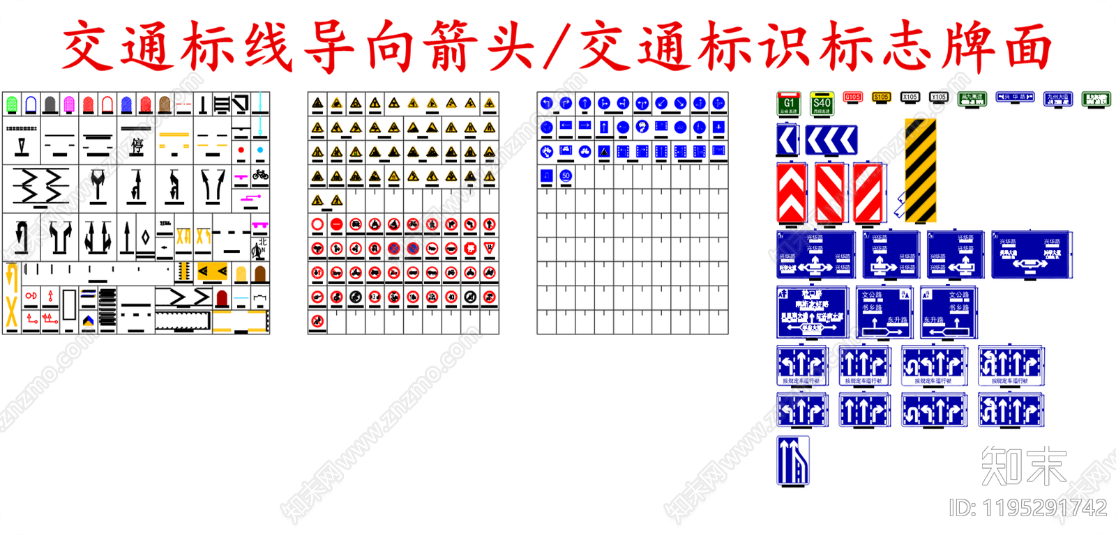 给排水节点详图施工图下载【ID:1195291742】