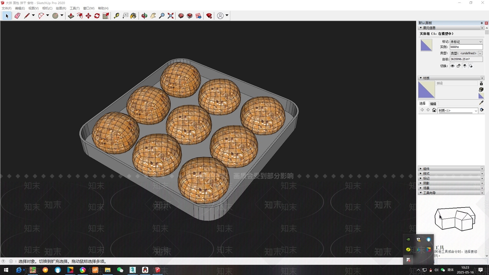 食物饮料SU模型下载【ID:1195292077】