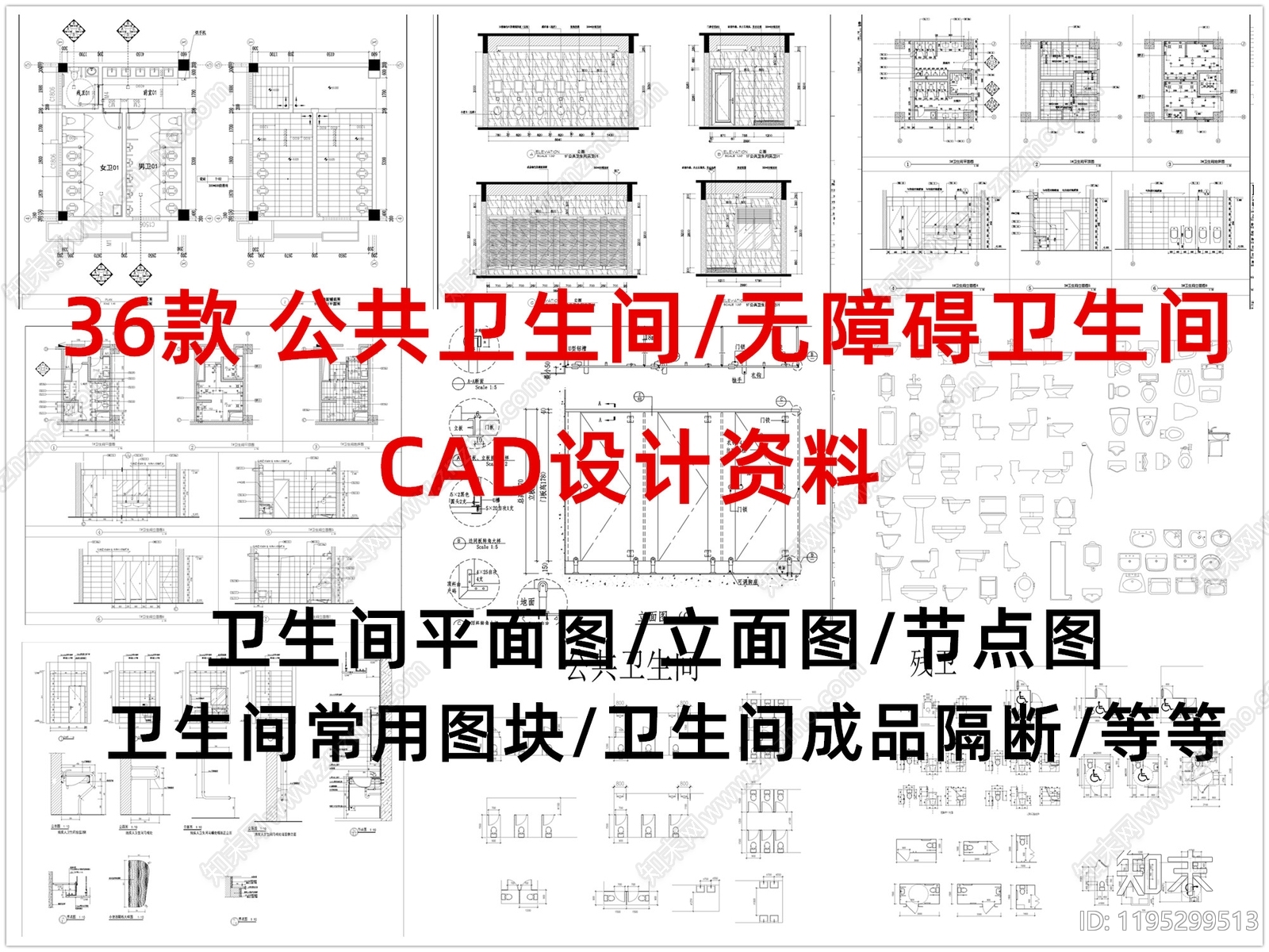 现代公共卫生间施工图下载【ID:1195299513】