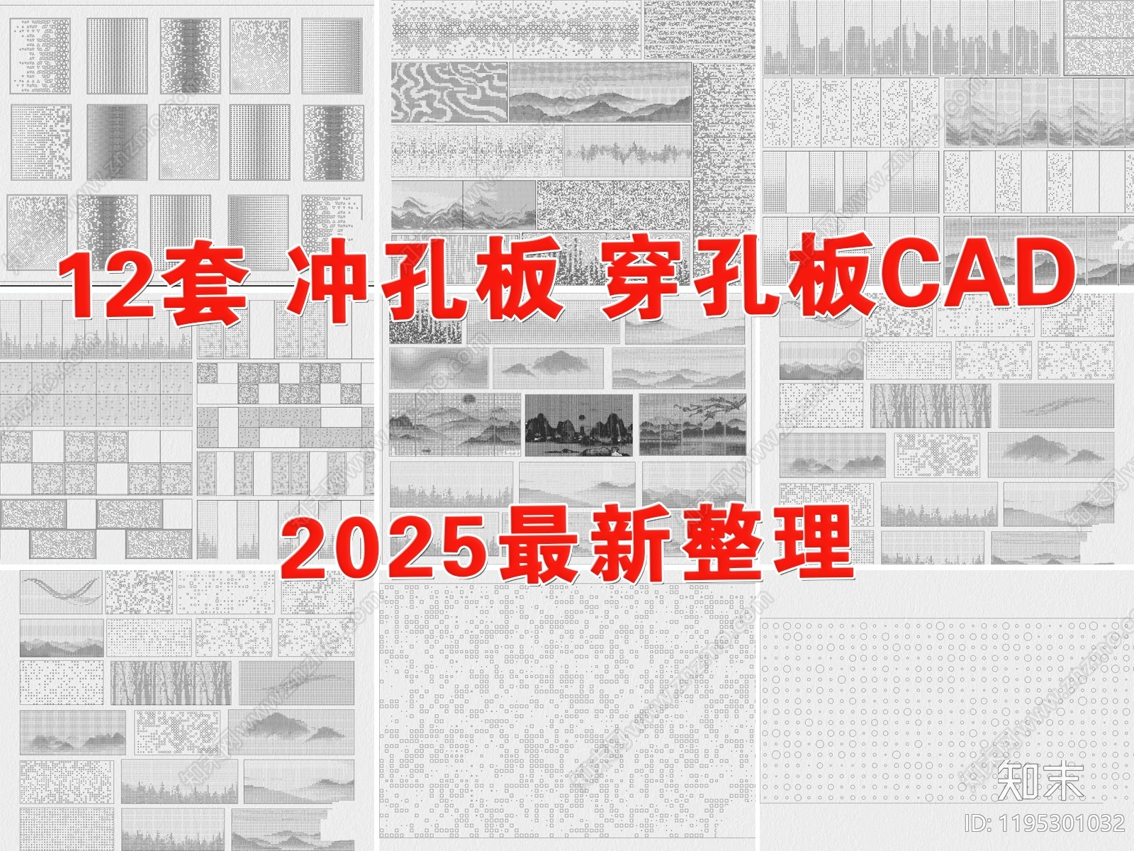 现代综合硬装构件图库施工图下载【ID:1195301032】