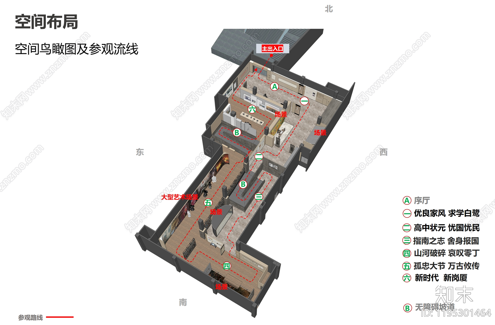 现代文天祥纪念馆下载【ID:1195301464】