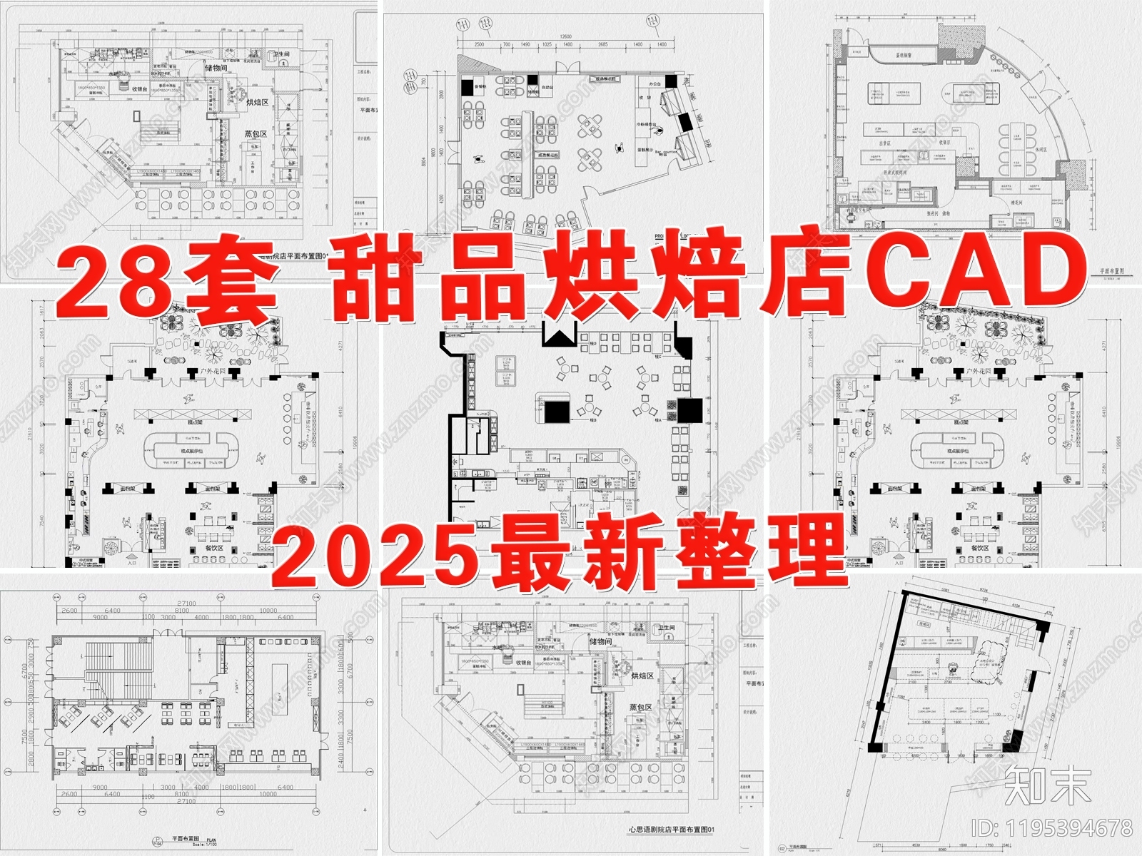 现代蛋糕店施工图下载【ID:1195394678】