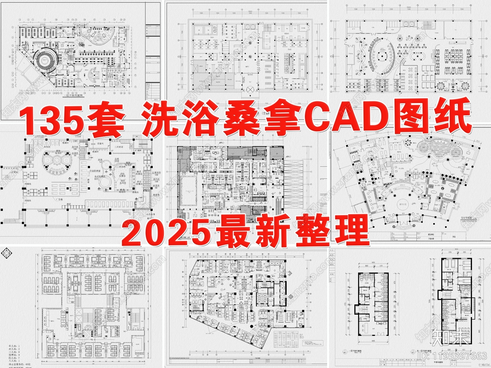 现代洗浴中心施工图下载【ID:1195397663】