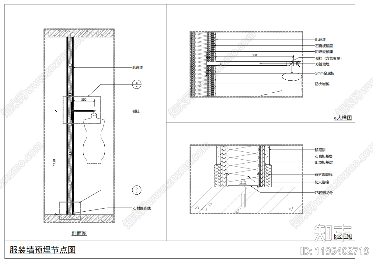 现代其他节点详图施工图下载【ID:1195402719】
