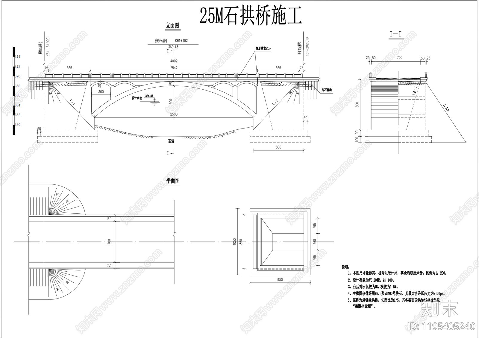 现代新中式景观桥施工图下载【ID:1195405240】