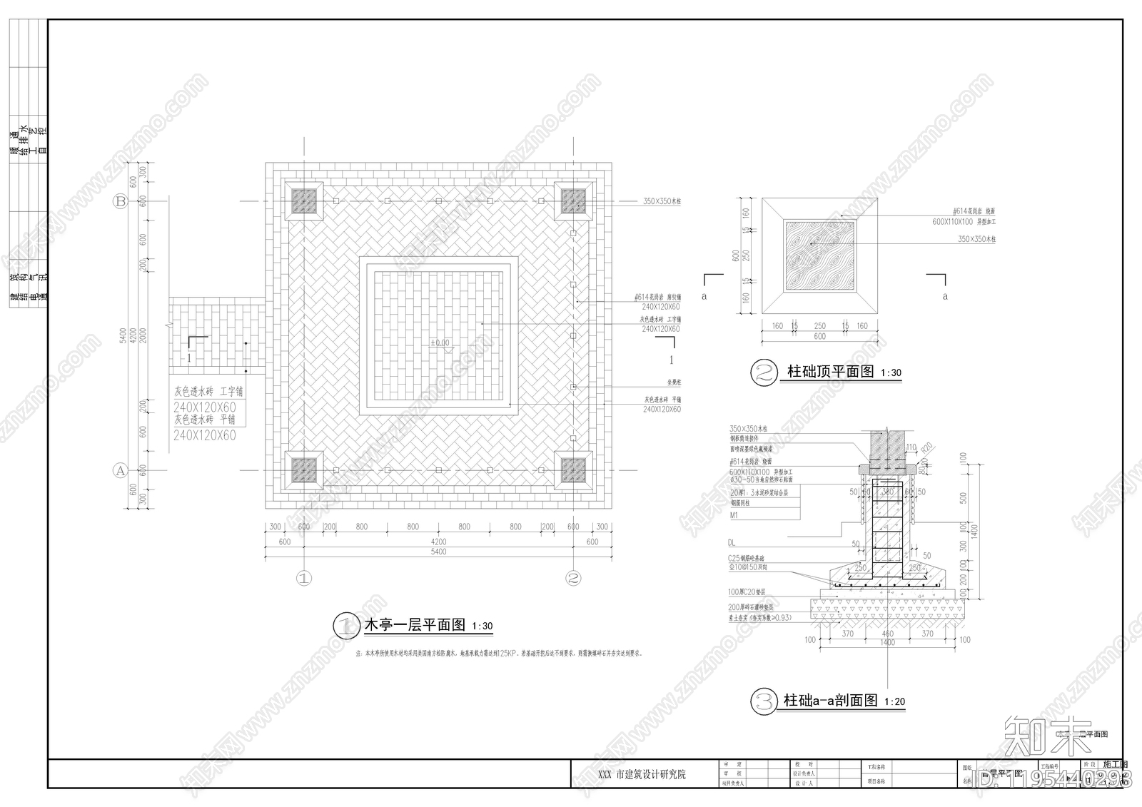 中式亭子cad施工图下载【ID:1195440293】