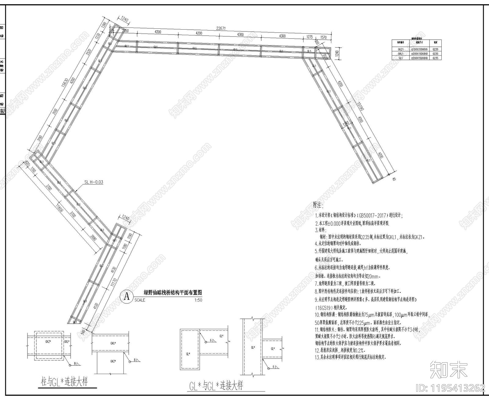 其他结构设计cad施工图下载【ID:1195413262】