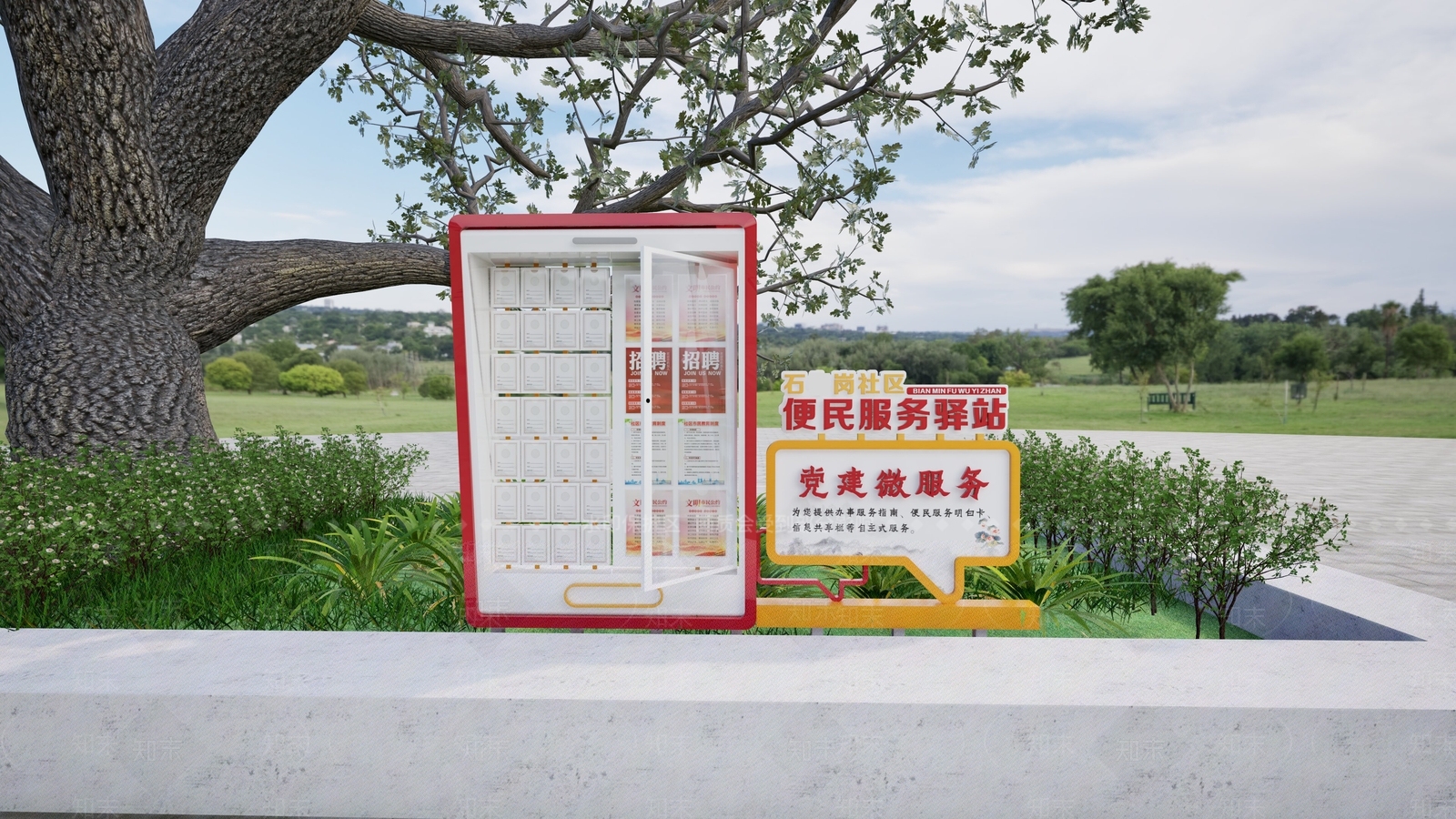 现代新中式宣传栏SU模型下载【ID:1195421503】